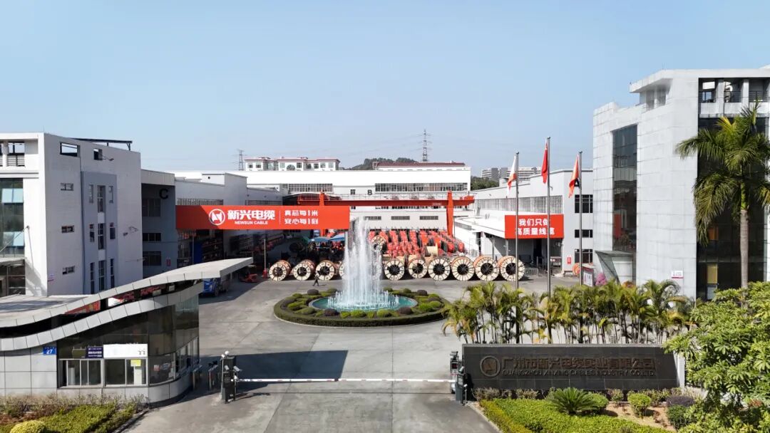 新兴电缆新能源数字化工厂入选广东省先进级智能工厂